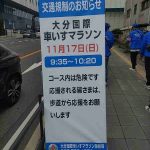 ①【大分支店】車いすマラソン