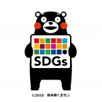 (B)熊本県SDGs登録事業者マーク